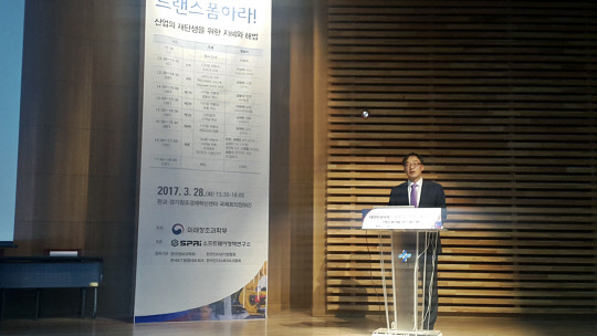 이상학 미래창조과학부 SW정책관이 28일 경기도 파교 경기창조경제혁신센터 국제회의장에서 개최된 '대한민국이여, 디지털로 트랜스폼하라' 콘퍼런스에 참석해 축사를 하고 있다.